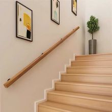 楼梯扶手靠墙实木室内别墅阁楼走廊木质栏杆幼儿园儿童木扶手简约