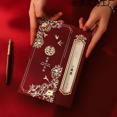 请帖结婚邀请函新款中式大气请柬小众高级感喜帖可定打印婚庆高级