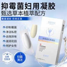 舒奈美抑霉菌妇用凝胶  女性阴道私护凝胶细菌霉菌性妇科妇用栓剂