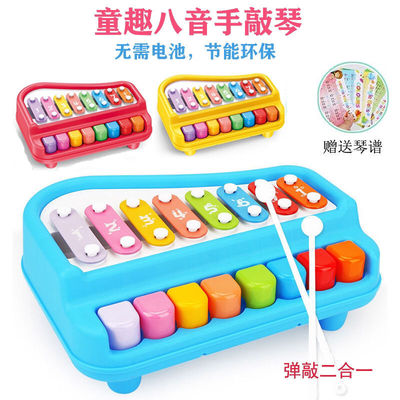 children Toys Hand knock piano 1-3 baby Two-in-one Piano Knock wholesale Independent