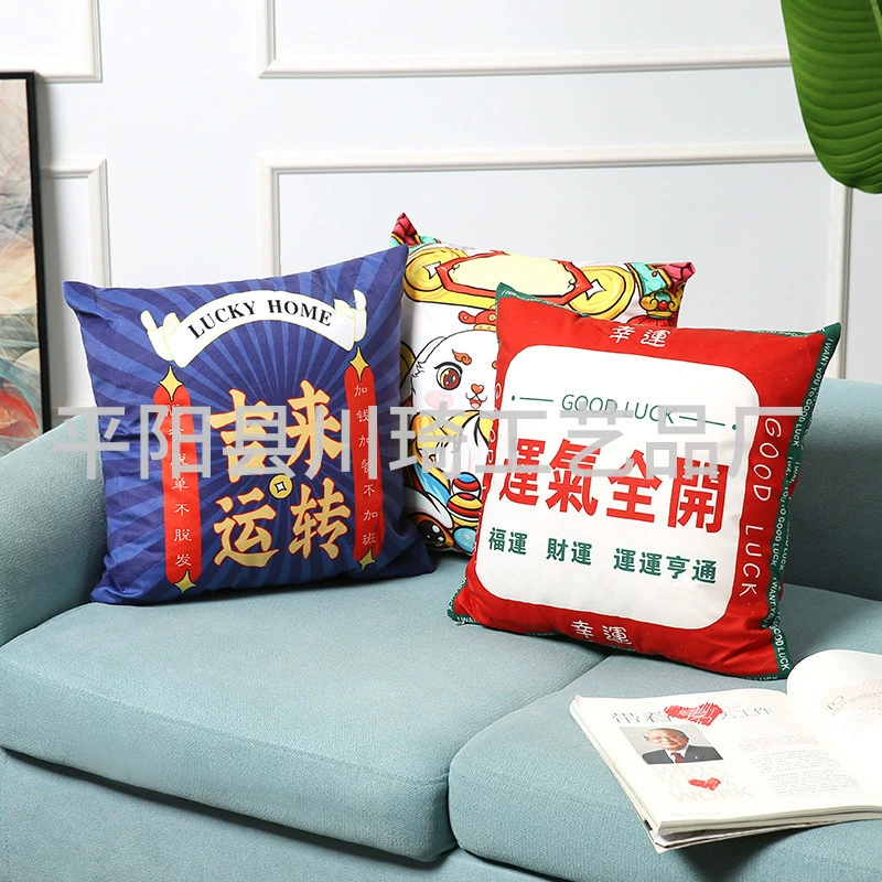 2023 Год Кролика Подушка Полиграфическое Предприятие ЛОГОТИП Учреждение Банковское Страхование Золотой Магазин Новогодний Подарок Подушка Одеяло