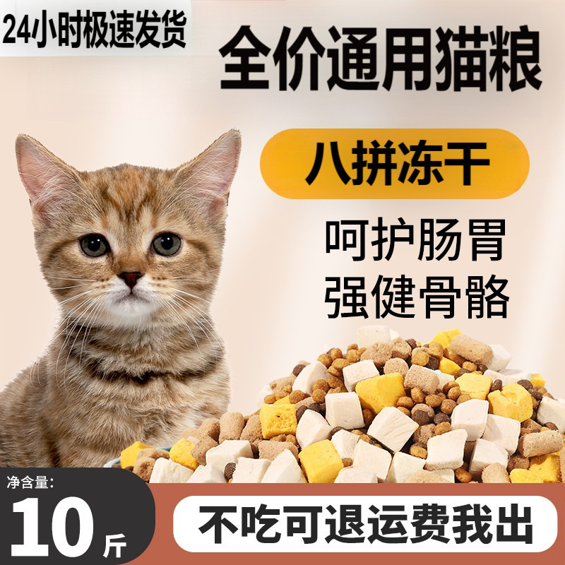 Fresh Meat Cat Food, Freeze-Dried Cat Grass, Hairball Removal, Suitable for Ragdoll, British Shorthair, Adult and Young Cats, Fast Delivery Fresh Meat Cat Food, Freeze-Dried Cat Grass, Hairball Removal, Suitable for Ragdoll, British Shorthair, Adult and Young Cats, Fast Delivery