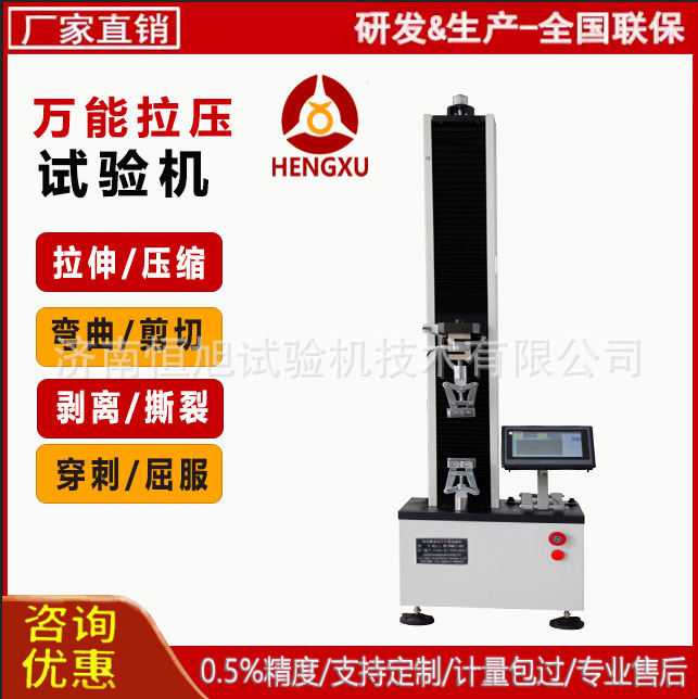 管材拉力试验机配件研发环刚度试验机塑料拉力试验机强力机接头