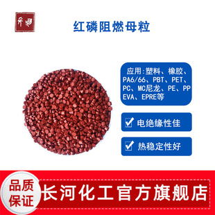 �o�u�͟��t����ȼĸ�� ����PC����PA6/66 PBT PET����ȼ���w��