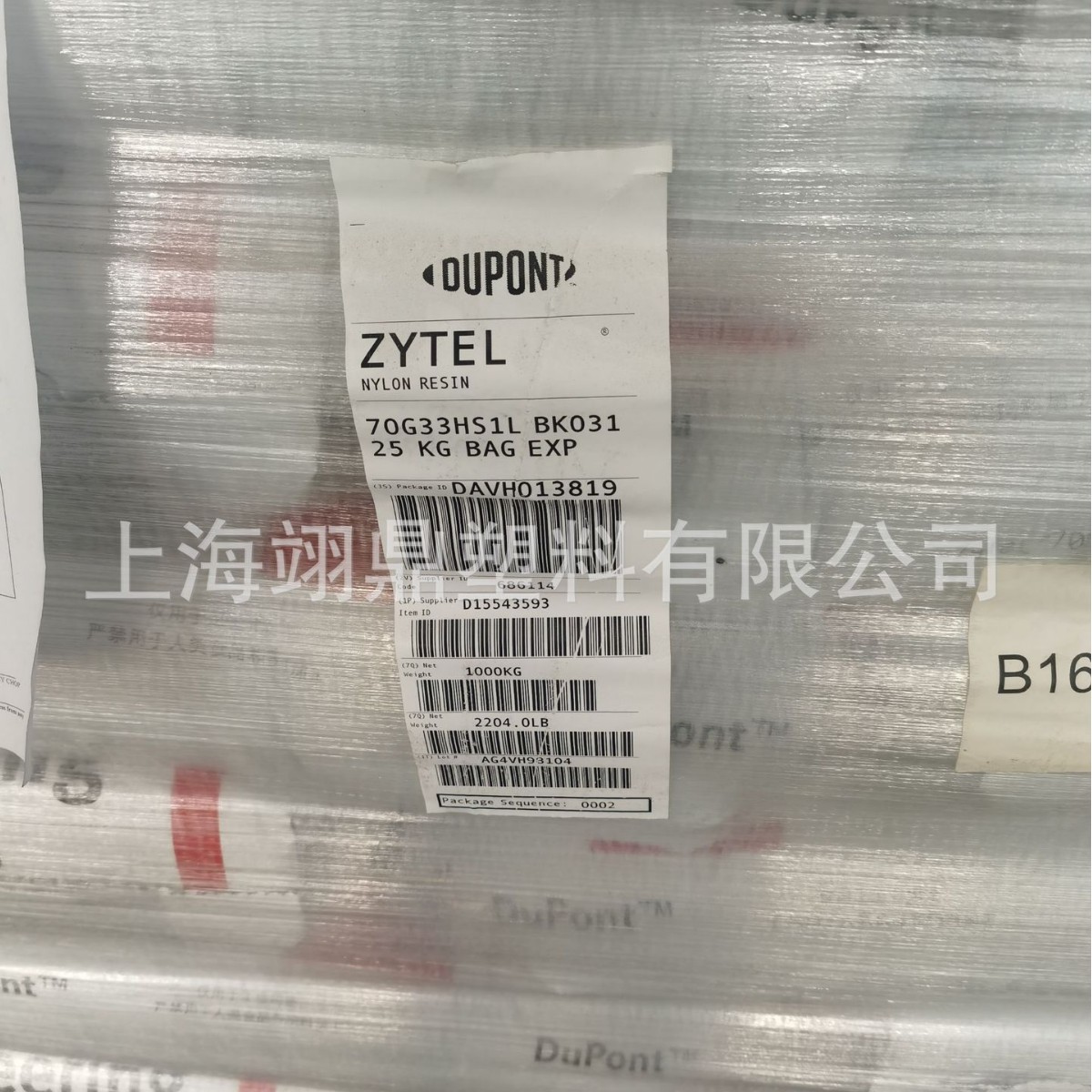 杜邦 PA66 70G33HS1L 玻纤增强 高温性能好 阻燃 电性能好 耐磨损