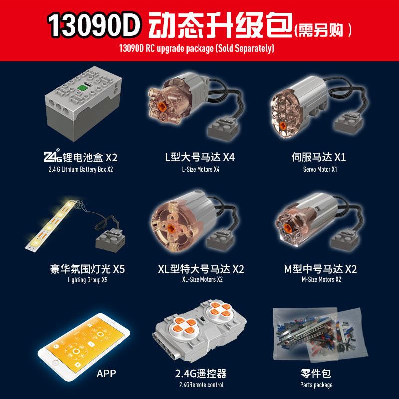 宇星13090SD科技机械组迈凯伦P1遥控电机组套装拼装积木玩具批发