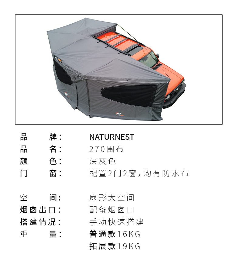 Jifeng Naturnest Car Side Tent 270 ° Plus Canopy Camping Style Cloth House Awning Roof