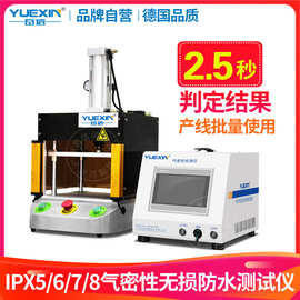锂电池防水气密性检测仪IP67测漏检漏手表真空密封性测试仪