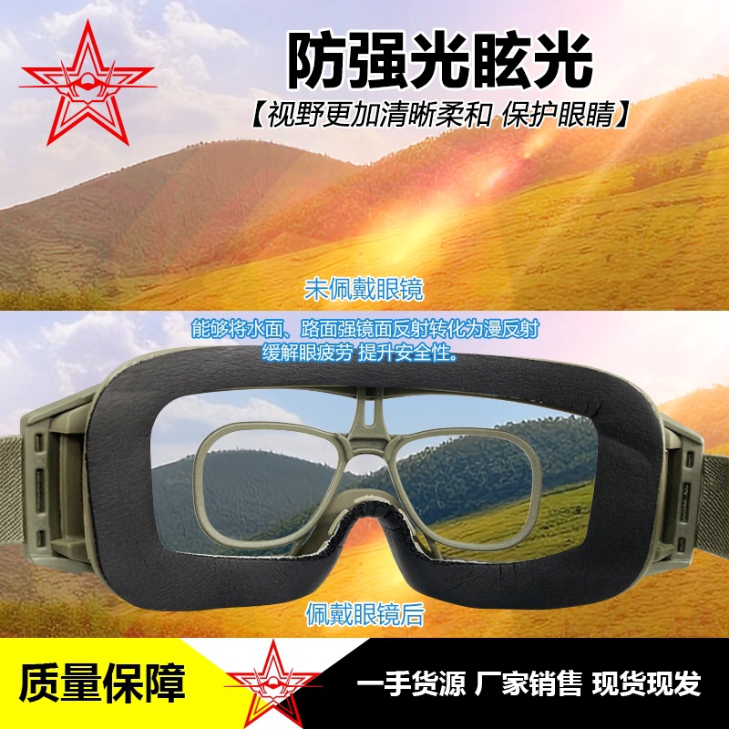 Gafas Tácticas de Protección Exterior Modelo 21 de PC con Protección UV