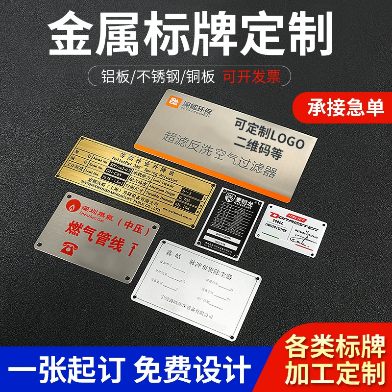 Изготовленные на заказ металлические таблички, таблички из нержавеющей стали с лазерной и шелкографической печатью, таблички с УФ-печатью, механические металлические наклейки, алюминиевый сплав