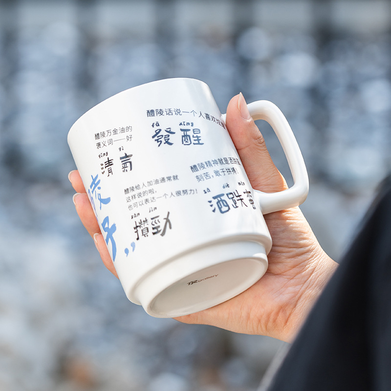 Taza de cerámica Taza cultural y creativa personalizada Taza de dialecto Liling Taza de diseño de nicho de alta gama personalizado