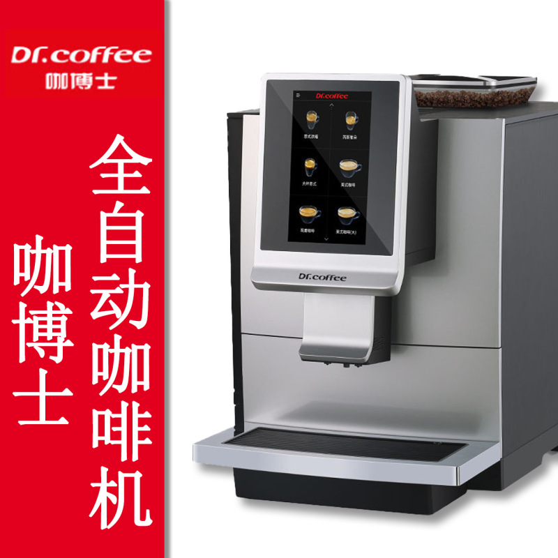 Dr. Coffee F08 Commercial Coffee Machine with Fully Automatic Grinding, Integrated Heating, Temperature Control, Professional Large-Scale High-Pressure Rapid Brewing Dr. Coffee F08 Commercial Coffee Machine with Fully Automatic Grinding, Integrated Heating, Temperature Control, Professional Large-Scale High-Pressure Rapid Brewing