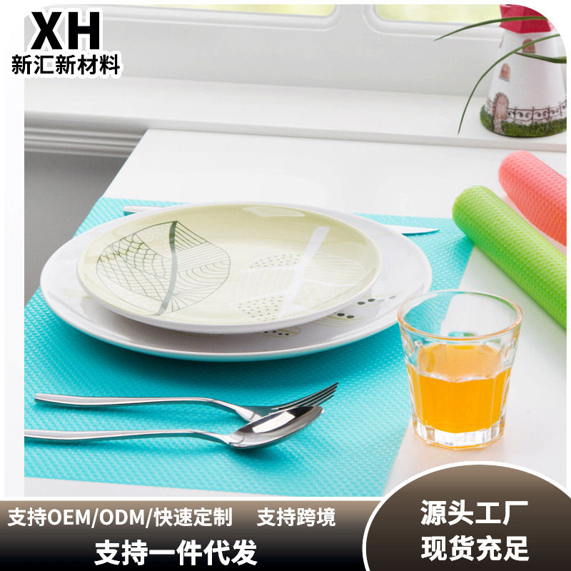 加厚EVA纯色易清洗防污冰箱垫防潮防尘抽屉橱柜垫纸隔热杯垫餐垫