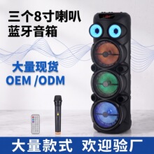 三个8寸喇叭蓝牙音箱户外手提K歌大功率低音炮带无线话筒彩灯音响