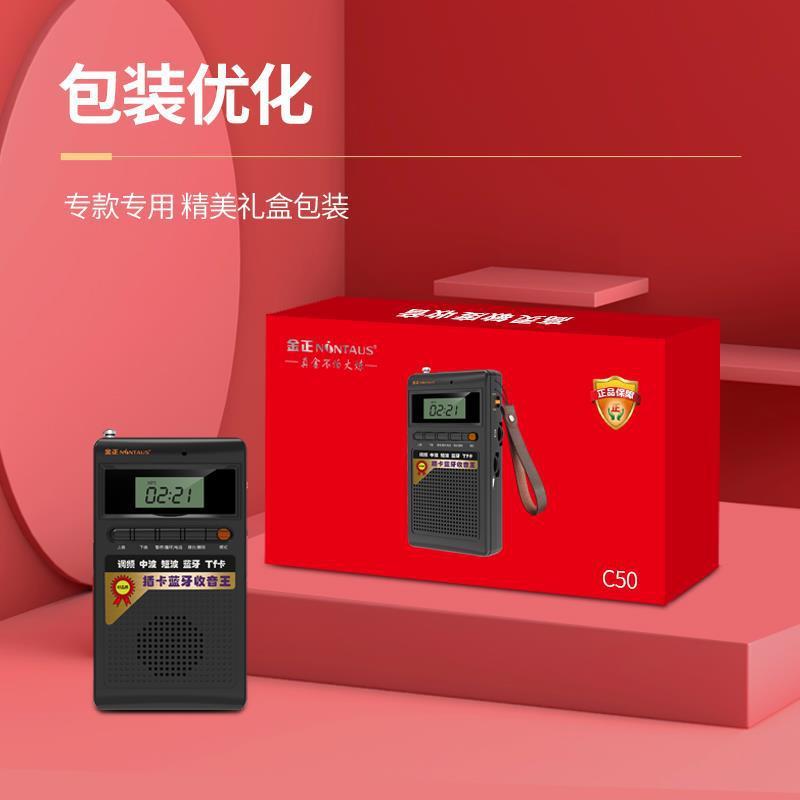 金正c50フルバンドブルートゥースラジオmp3老人ミニ小音響カードスピーカー携帯再生|undefined