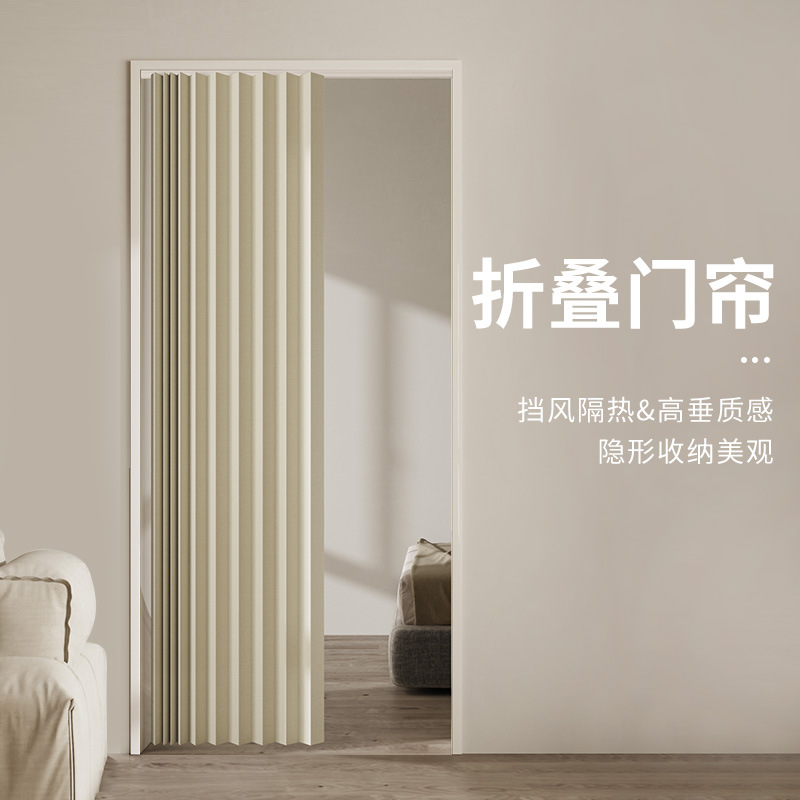 Bedroom folding door curtain household partition curtain windproof punch-free kitchen bathroom fitting room air conditioning blocking curtain