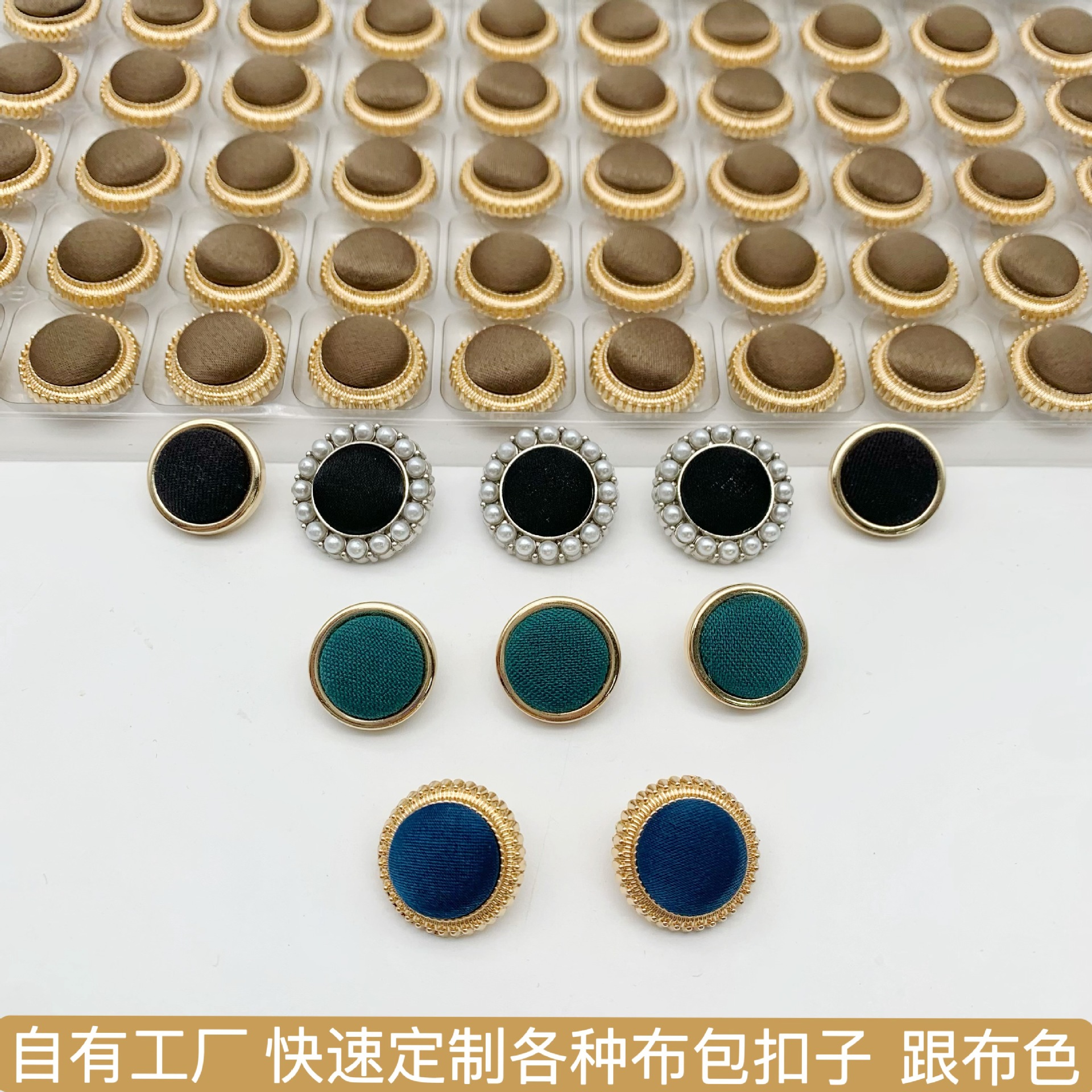工厂快速按需定制布包扣子跟布色纽扣腰带扣皮带扣时装彩色钮扣