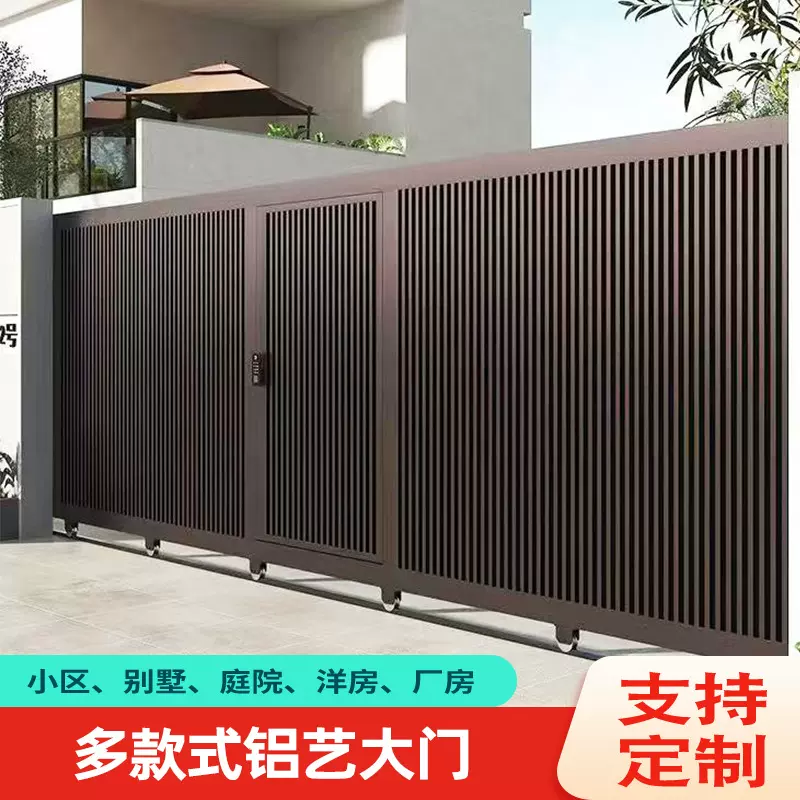 推拉门庭院大门小区家用车库别墅庭院门中式电动平移门铝合金农村