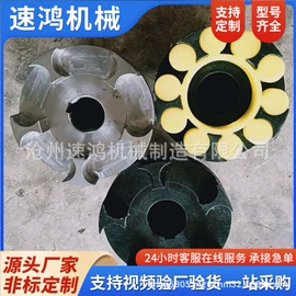联轴器