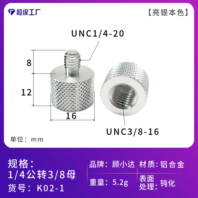 1/4回転3/8カメラねじ1/4回転m 5m 8m 10変換ねじ棚雲台中継スタンドねじ