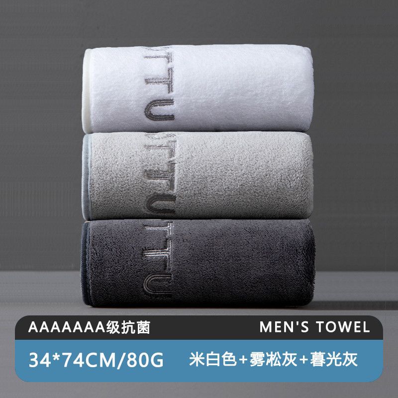 M-G636毛巾-3条装【米白色+雾凇灰+暮光灰】 / 【7A升级10A】男士毛巾