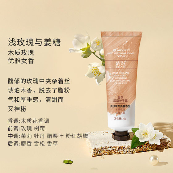 Net red welfare perfume hand cream summer Women moisturizing moisturizing non-greasy hand care hand cream wholesale