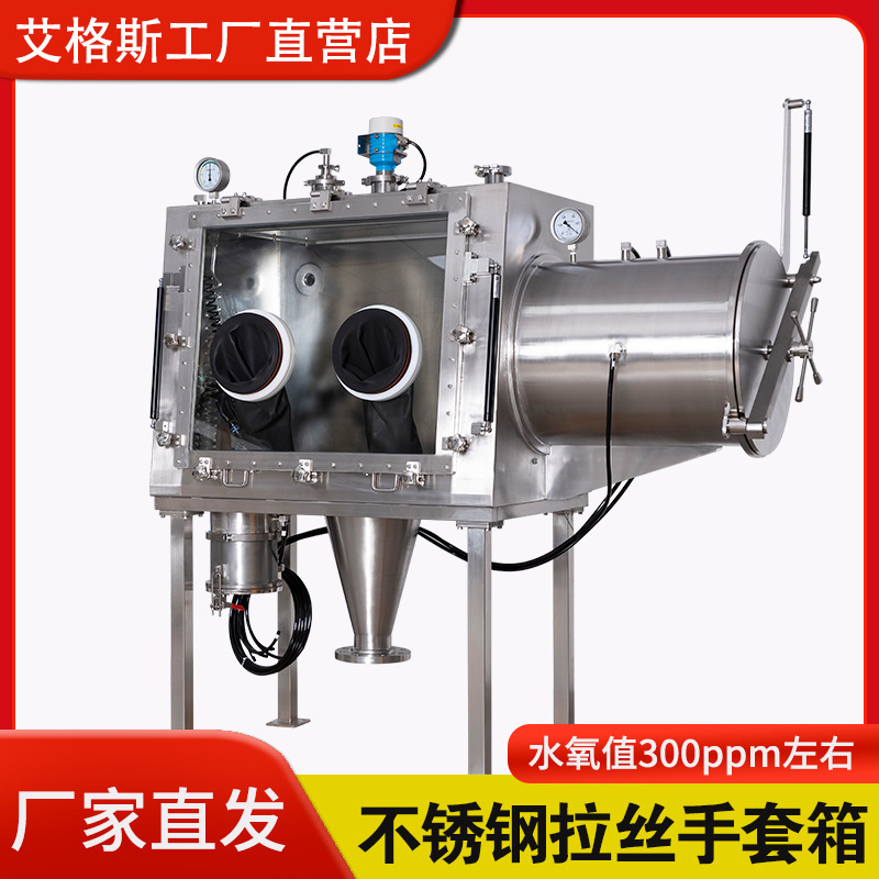 グローブボックスラボ用防湿嫌気性乾燥ボックスステンレス鋼油圧ロッド外開き空気隔離無水酸素グローブボックス|undefined