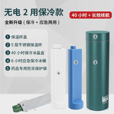 2025 New Insulin Small Refrigerator Car Mini Mobile Refrigerator Outdoor USB Refrigeration Insulin Refrigerator Cup (Soyuducular) - cold-proof-model-for-2-uses-without-electricity-mini-pocket-cooler-cup