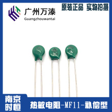 ԭ�b��Ʒ�Ͼ��r�aMF11 �a����10k 50k 100k NTC���������