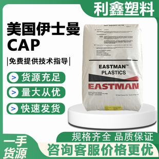 Eastman Cap-482-0.5482-20 Acetate Propionate Cellulose Oil-Resistant Ink Environmental Protection Rohs