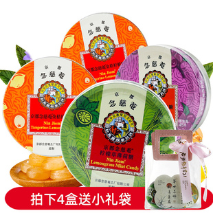 Kyoto Ninjiaan Loquat Candy Imported from Thailand, a Variety of Flavors to Protect the Throat, Exquisite Iron Box Gift Bag