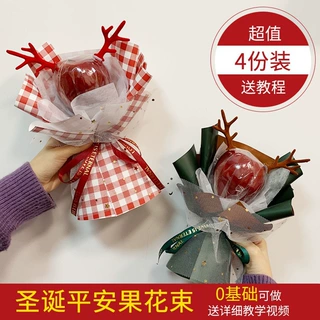 圣诞节礼物平安夜苹果花束diy材料包套圣诞花束包装纸摆摊批发