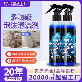 清洗/养护剂;鞋袜除臭剂;油污清洁剂