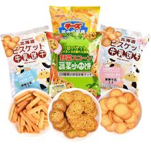 可拉奧牛乳餅干 北海道日式袋裝小圓餅300天原味網紅兒童早餐整箱