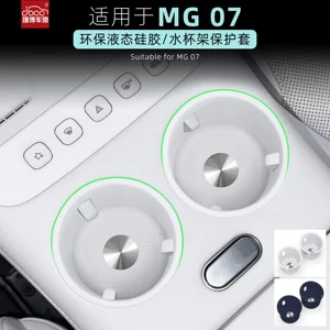 Suitable for MG07 center console cup holder, silicone cup holder accessories, car supplies, cup cover, interior decoration