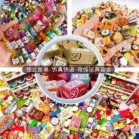 Креативные детские домашние игрушки миниатюрная еда играть слепые коробки мини-сюрприз курьерская коробка маленькая упаковка кукольный автомат игрушка