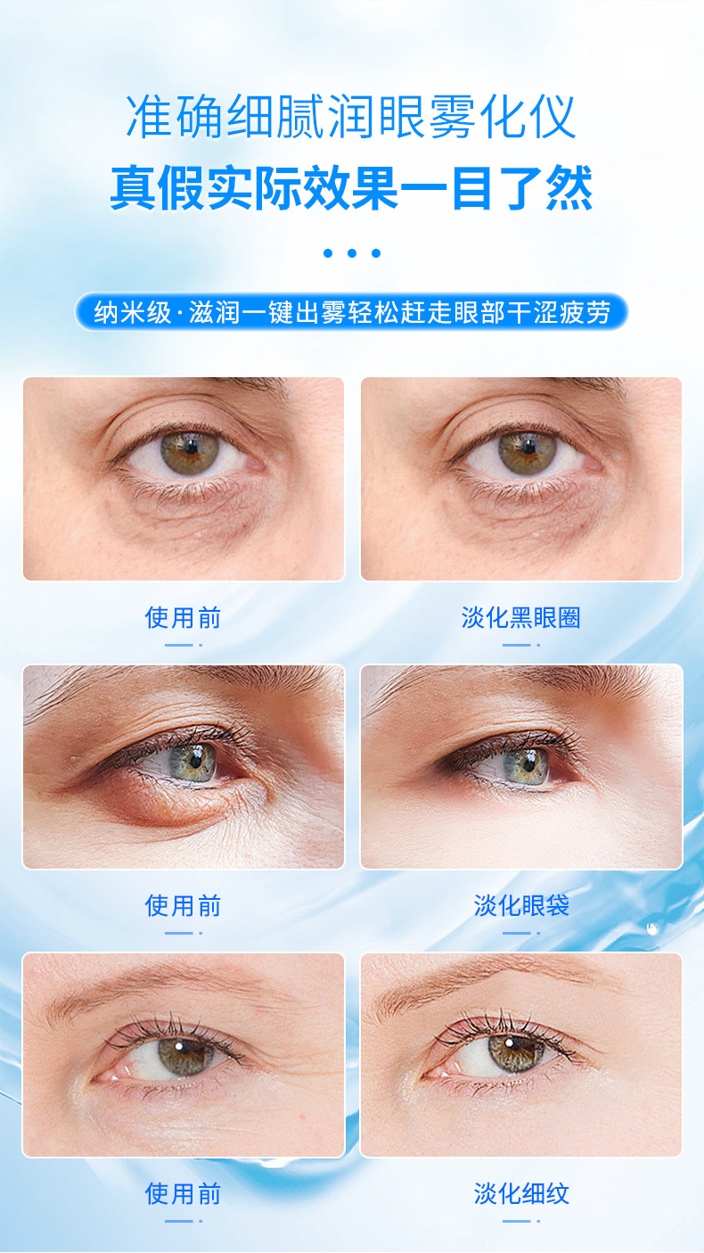 补水仪详情(新)_04