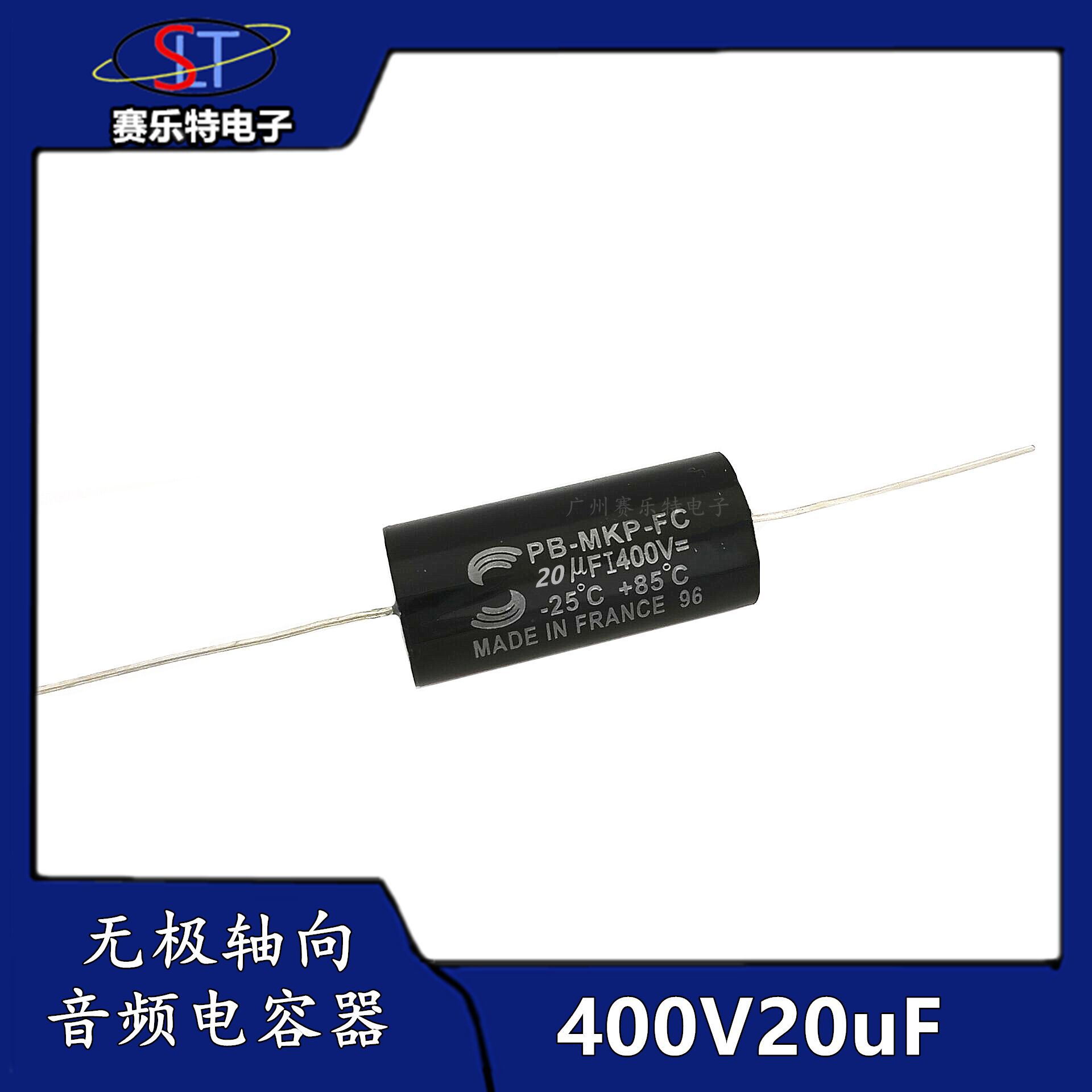 无极轴向MKP聚丙烯400V20UF 206J高音喇叭发烧分频音频电容 音响