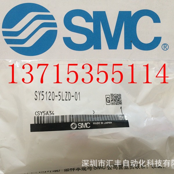 SMC电磁阀SY3120/5120/5220/5320/7120/9120/-5LZD-M5/01/02/C4/6