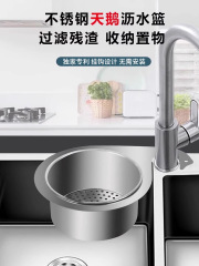 304 ステンレス鋼の白鳥排水バスケット 2024 新しいキッチンシンク水フィルターブルー吊り下げ乾湿分離シンク