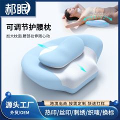 調節可能な腰枕、腰パッド、腰椎椎間板ヘルニア睡眠パッド、腰睡眠パッド、腰サポート枕、睡眠腰サポート