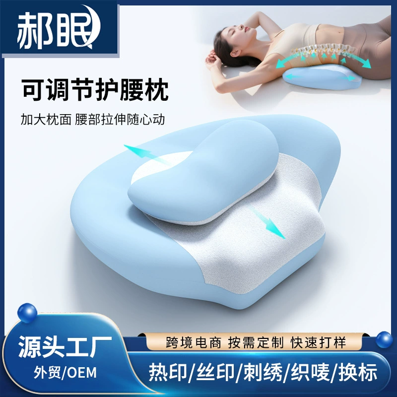 Регулируемая подушка для поддержки поясницы при сне, подушка для сна при грыже межпозвоночного диска, подушка для поддержки талии, подушка для поддержки поясницы во время сна.