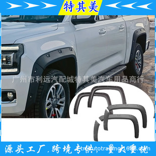 Suitable for Jmc Avenue All-Round Light Chaser Mountain Version Pickup Truck Special Modified Wide Body Anti-Scratch and Anti-Collision