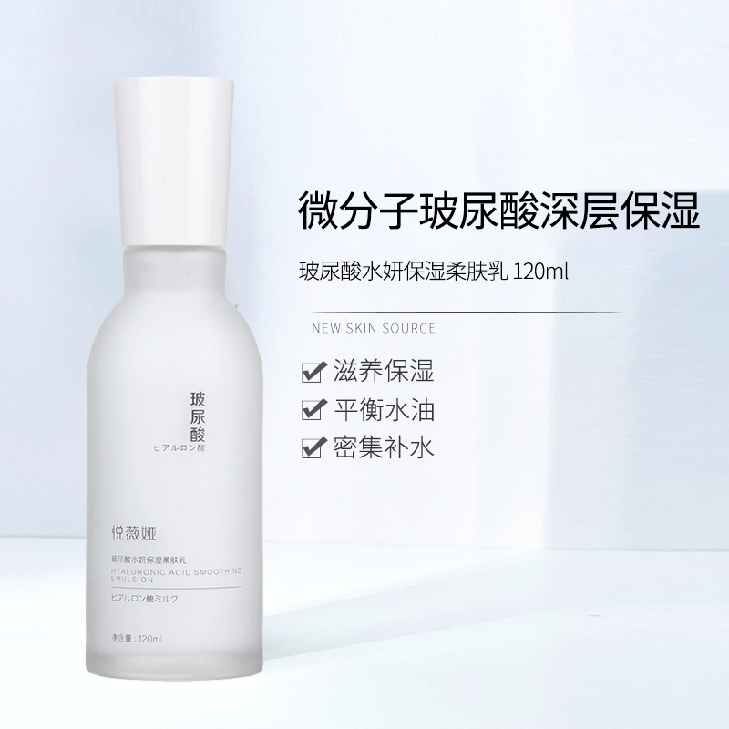 玻尿酸水妍保湿柔肤乳120ml清爽不油腻面部护理护肤品保湿乳液