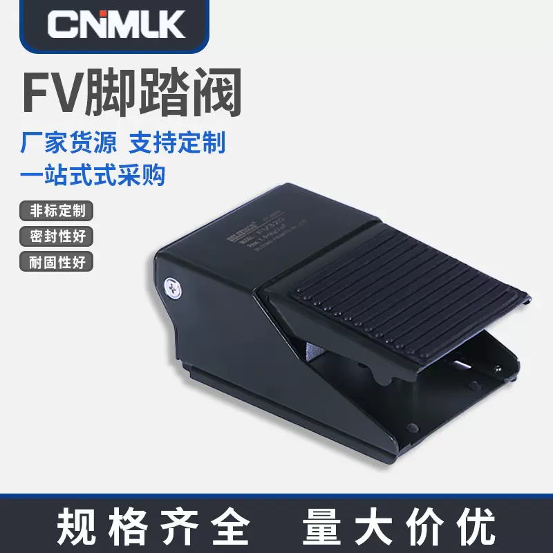 气动脚踏阀二位三通/四通FV320/FV420气缸换气换向脚踏开关