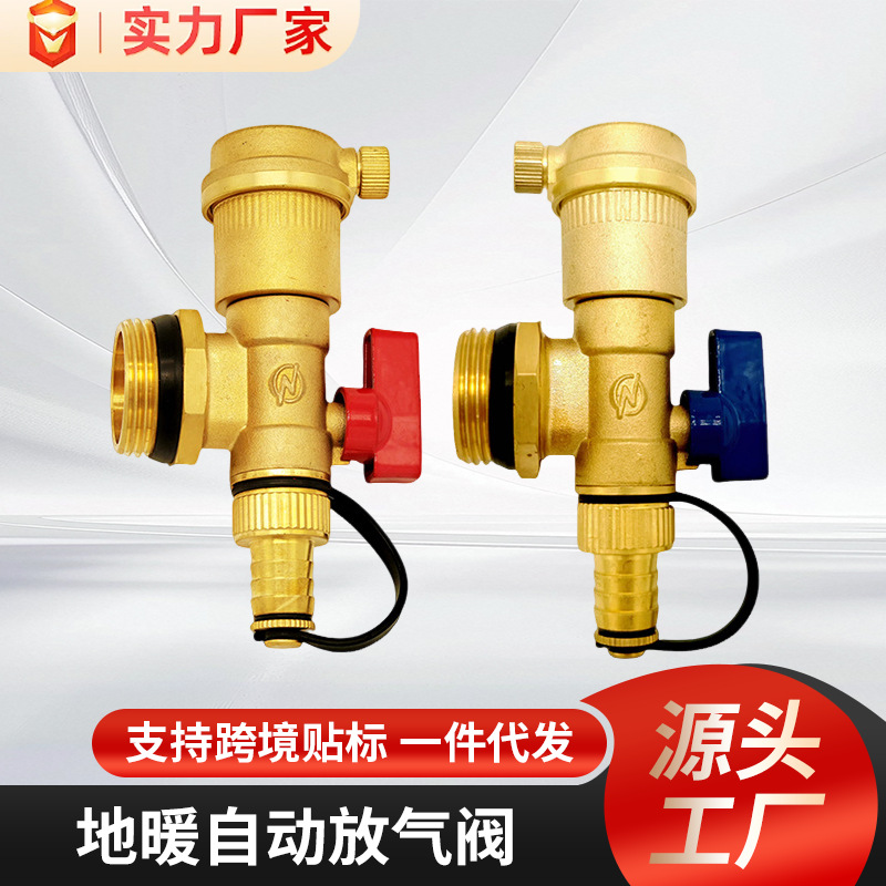 1 pulgada 1.2 pulgadas válvula de ventilación automática de calefacción por suelo de cobre cobre color cobre níquel válvula de ventilación por suelo de cobre al por mayor