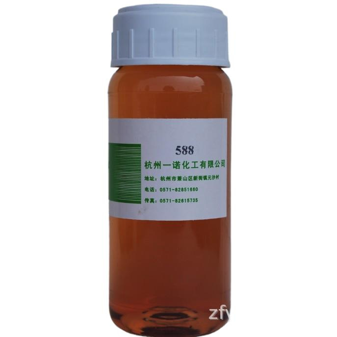 荧光增白剂588（纯棉涤棉麻粘胶织物专用荧光增白剂）增艳