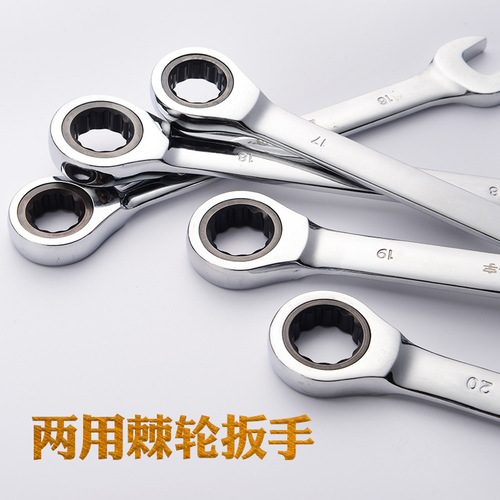 Green forest fast ratchet wrench/mirror automatic dual-purpose wrench double-headed mechanical hand two-way ratchet labor-saving wrench