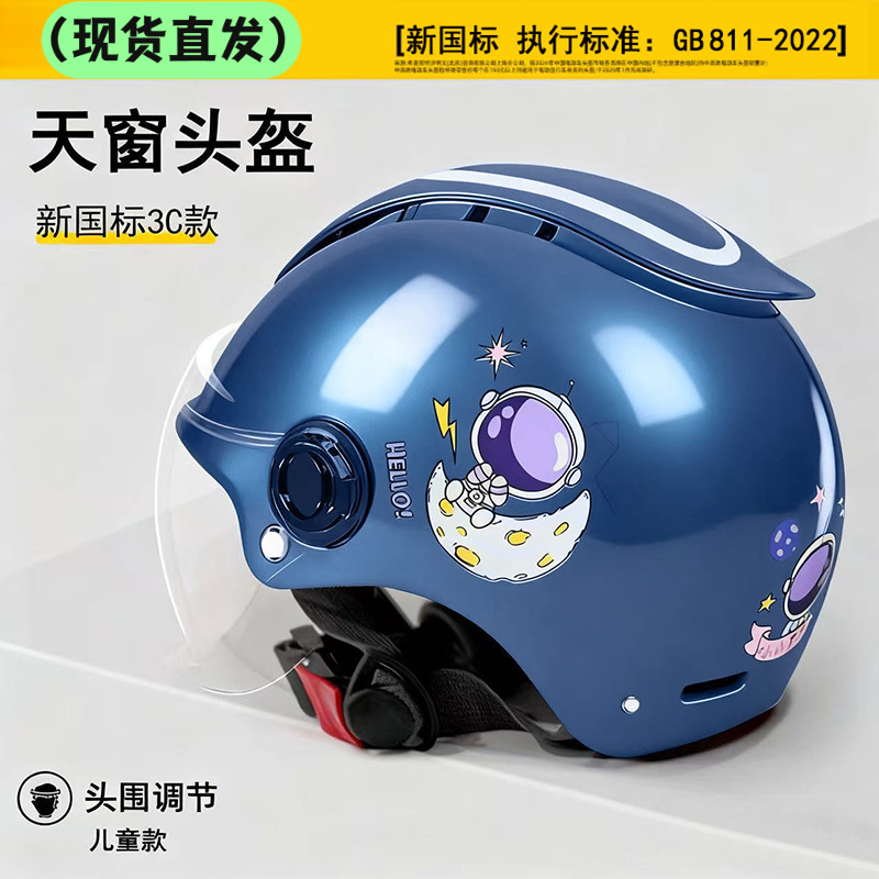 New National Standard 3C Certified Electric Vehicle Helmet for Women, Family and Kids Safety Helmet, High-Looking Breathable Sun Protection Helmet