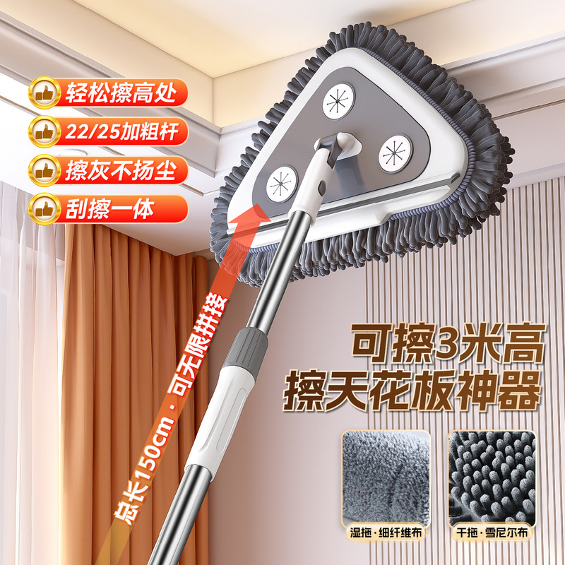 Triangular Telescopic Cleaning Mop for Wiping Ceilings and Walls, Multifunctional Household Tool for Cleaning Walls